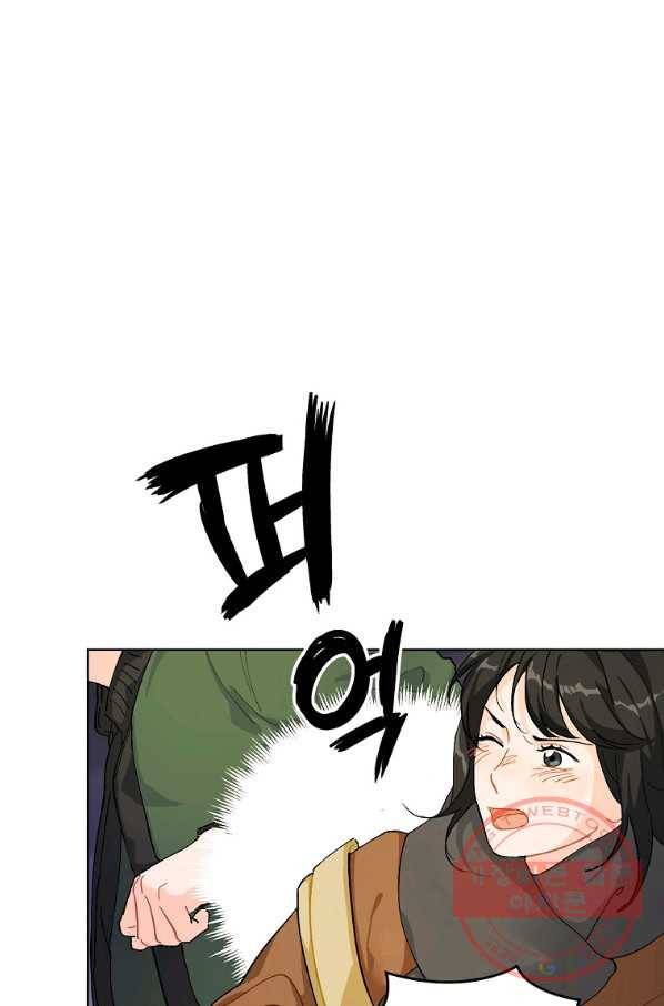 내일의 으뜸 2화 13
