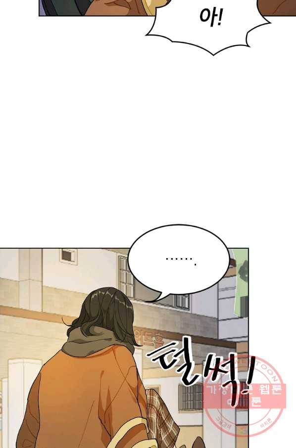 내일의 으뜸 2화 14
