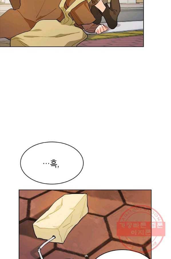 내일의 으뜸 2화 15