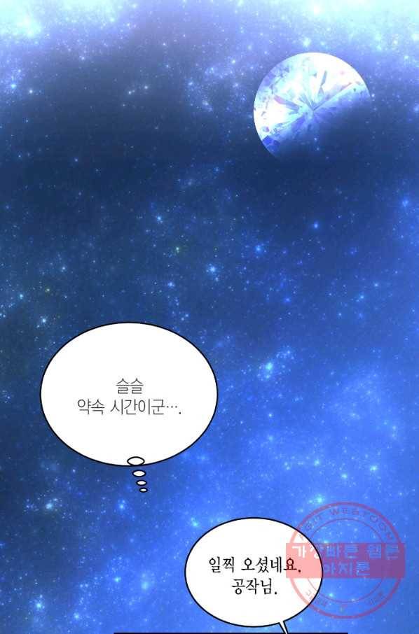 더는 못 본 척하지 않기로 했다 17화 1