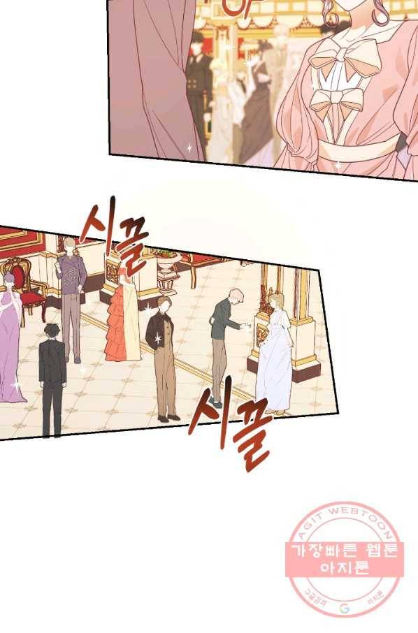더는 못 본 척하지 않기로 했다 17화 8