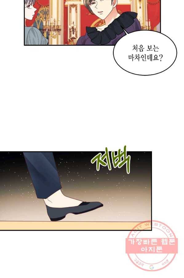 더는 못 본 척하지 않기로 했다 17화 10