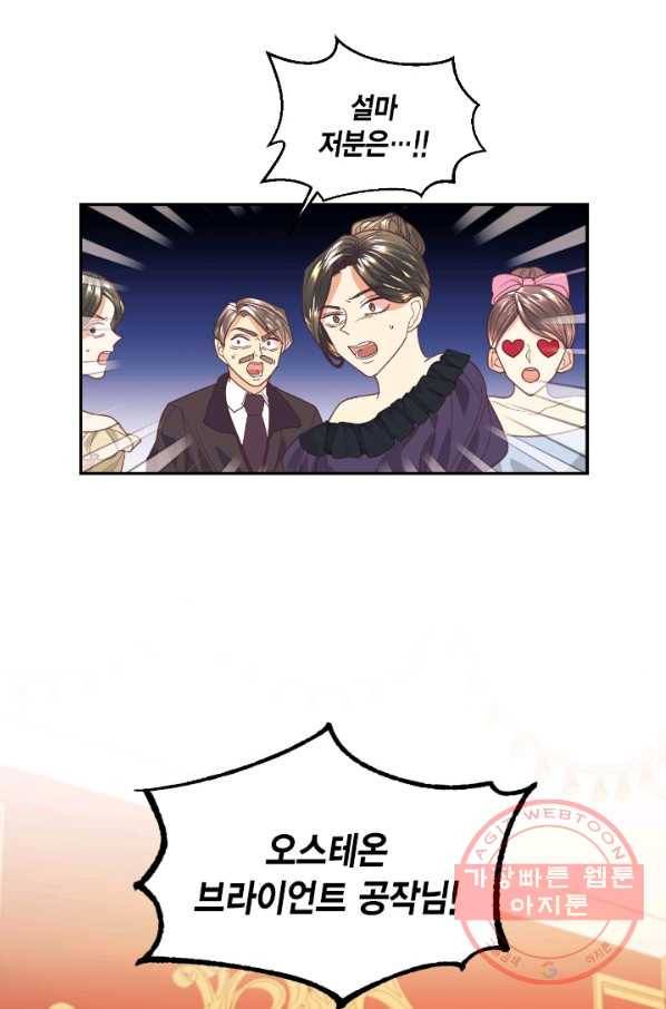 더는 못 본 척하지 않기로 했다 17화 11
