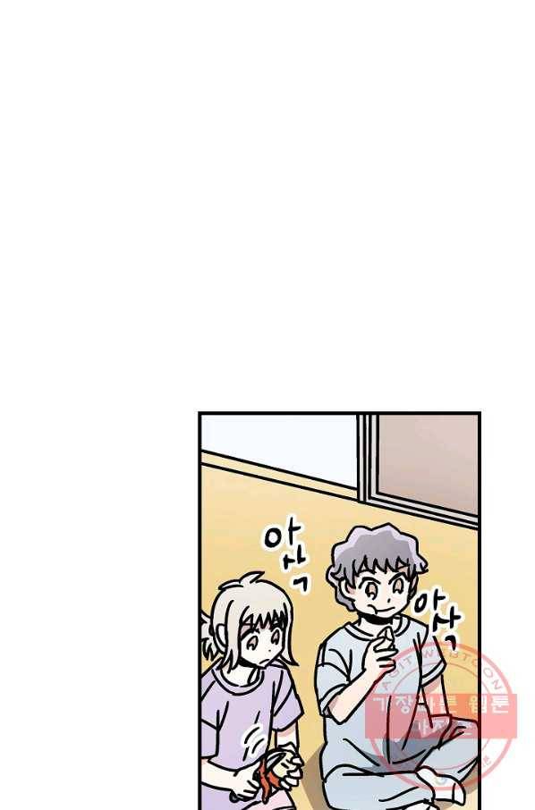 도덕과부도 89화 2