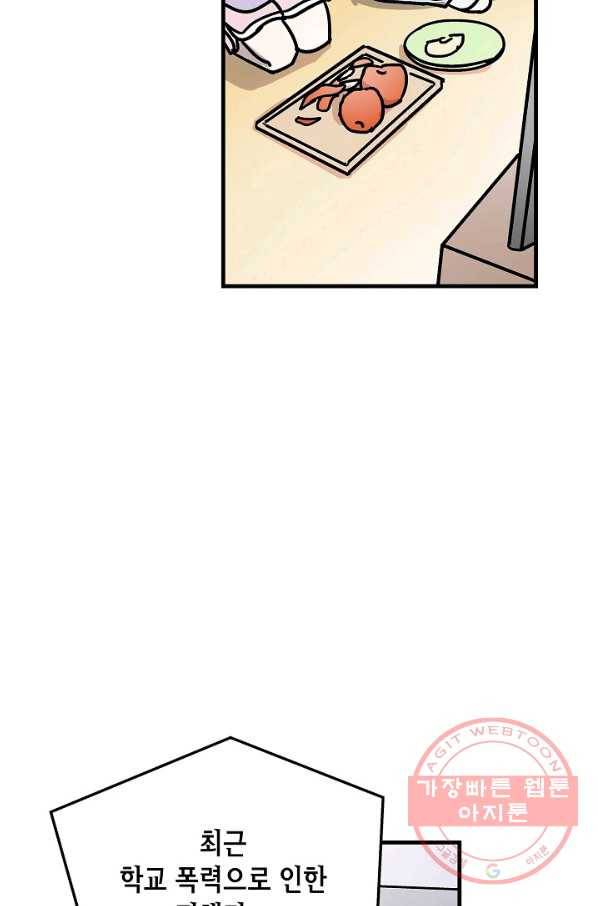 도덕과부도 89화 3