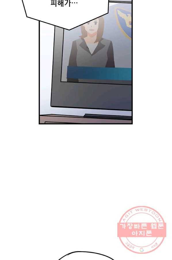 도덕과부도 89화 4