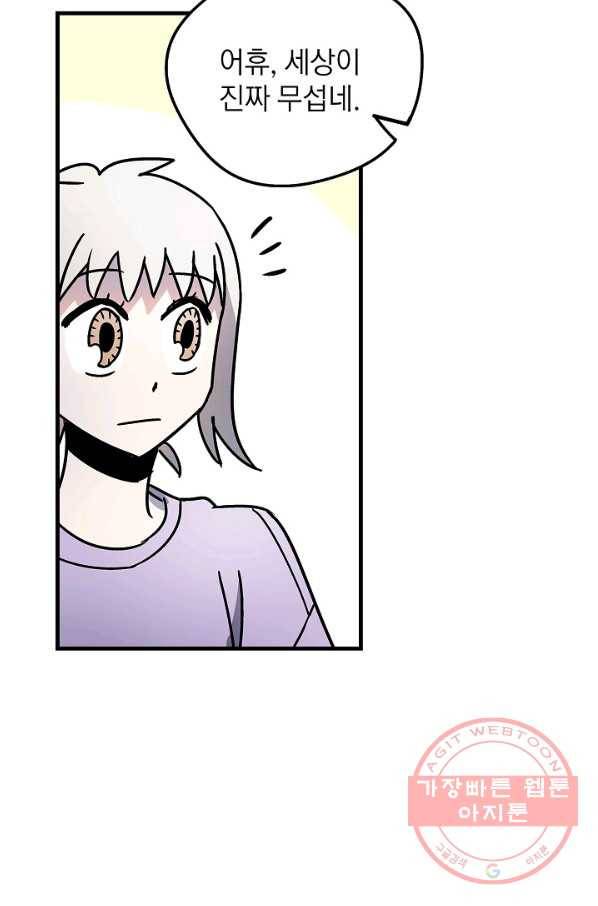 도덕과부도 89화 5