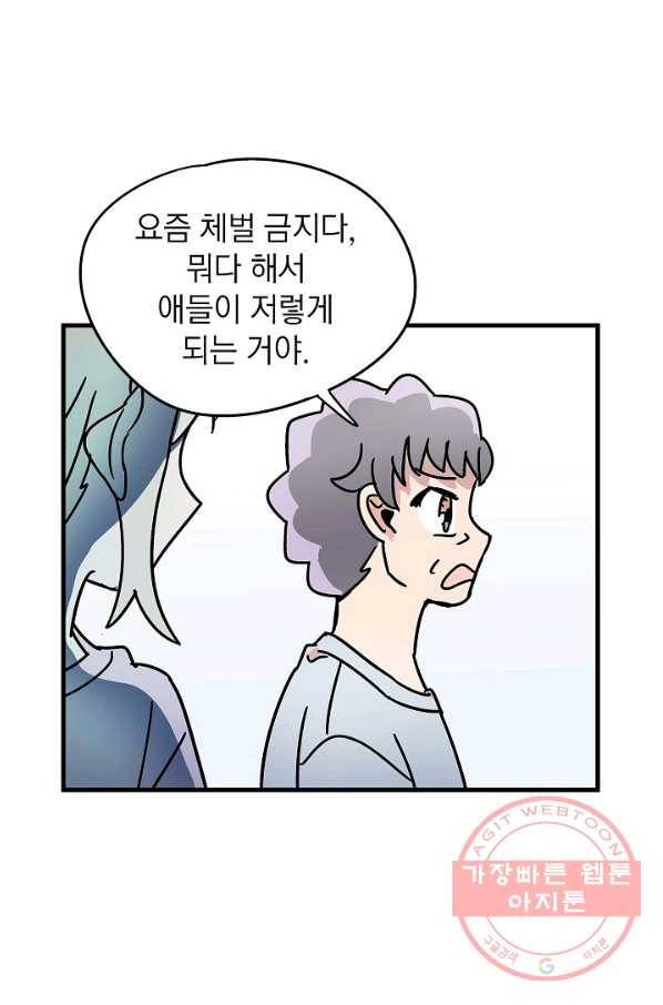 도덕과부도 89화 6