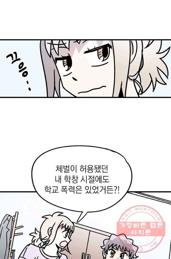 도덕과부도 89화 7