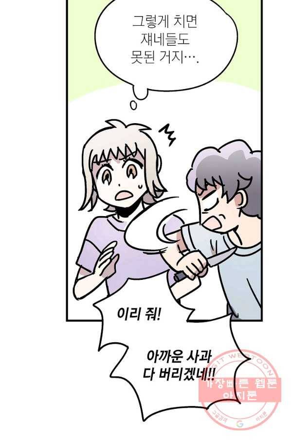 도덕과부도 89화 9