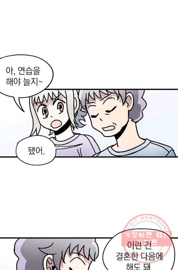 도덕과부도 89화 10