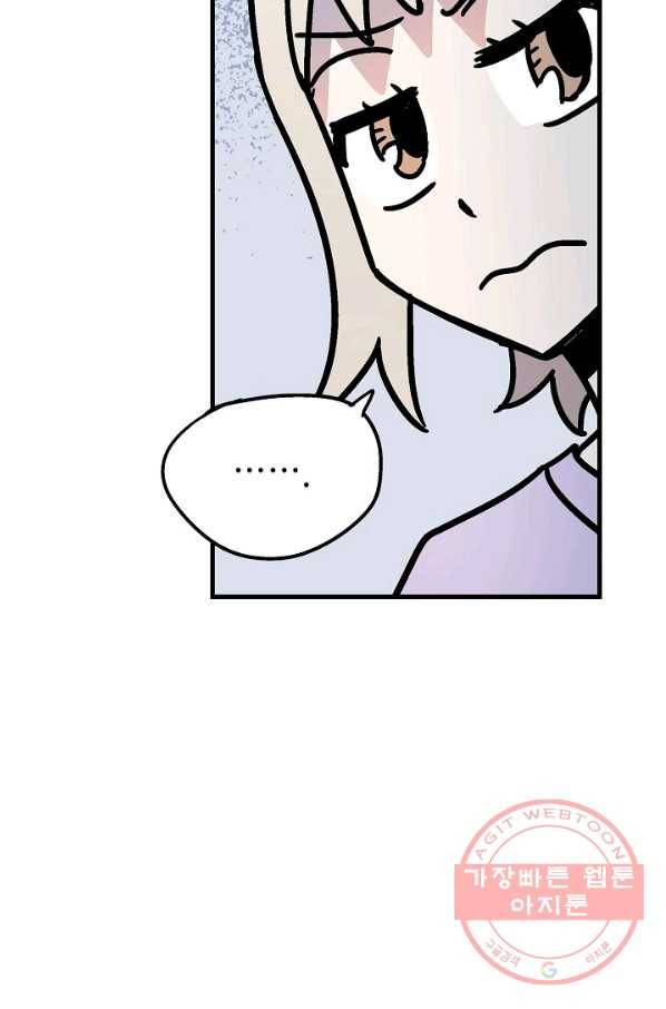 도덕과부도 89화 12