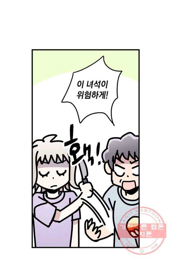 도덕과부도 89화 13