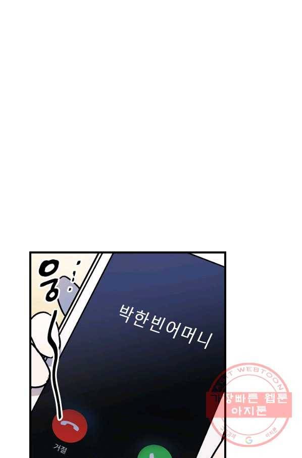 도덕과부도 89화 14