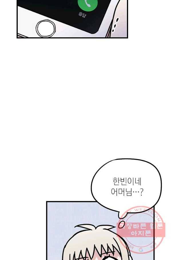 도덕과부도 89화 15