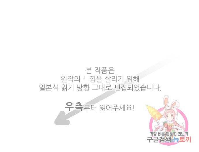 냠냠토끼 131화 1