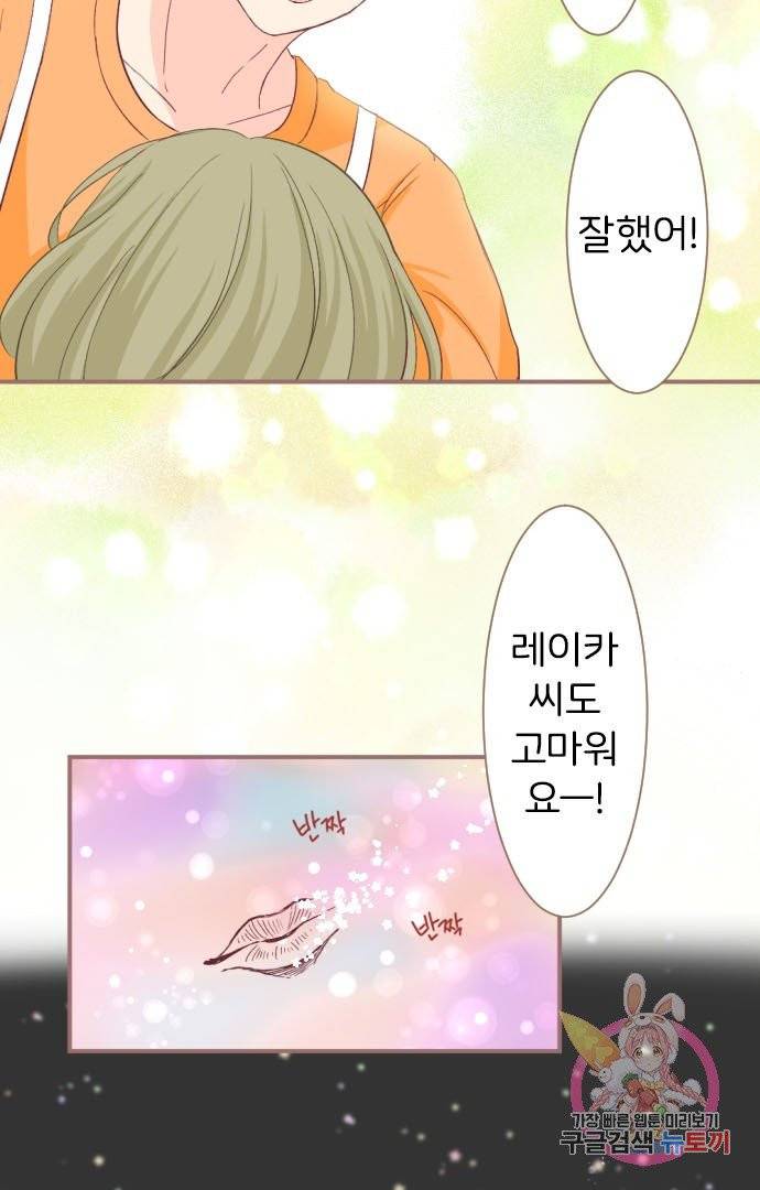 냠냠토끼 131화 5