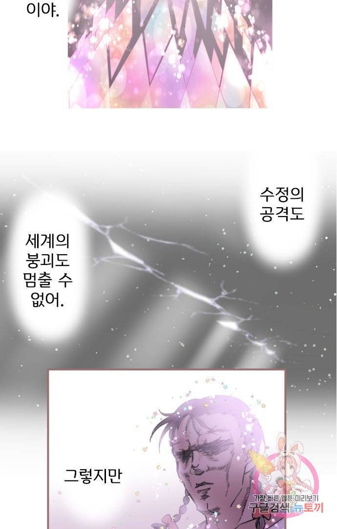 냠냠토끼 131화 7