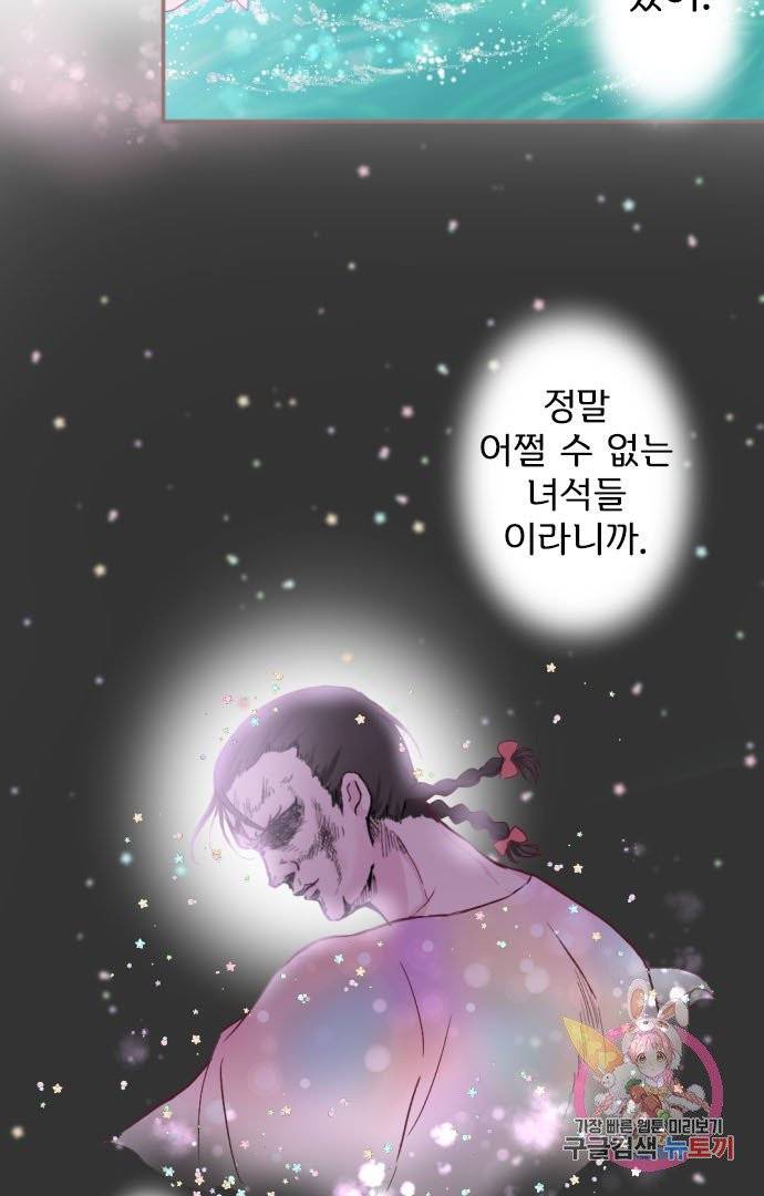 냠냠토끼 131화 9