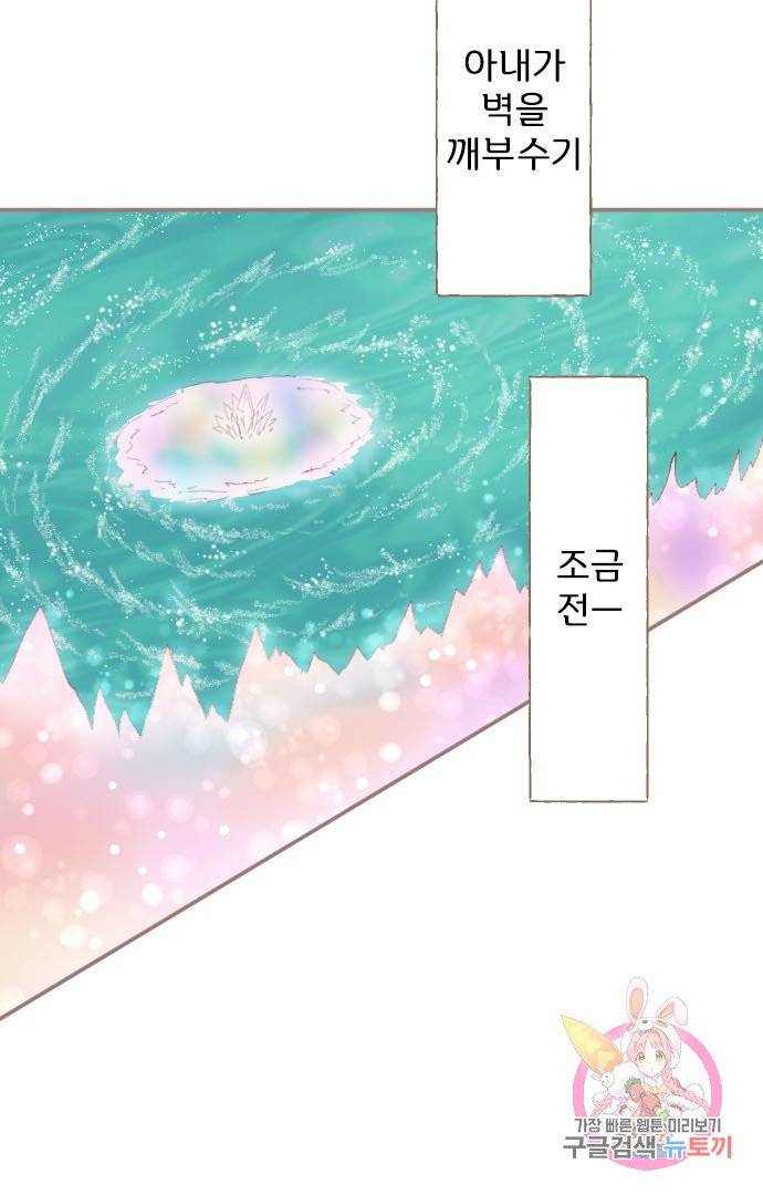 냠냠토끼 131화 11