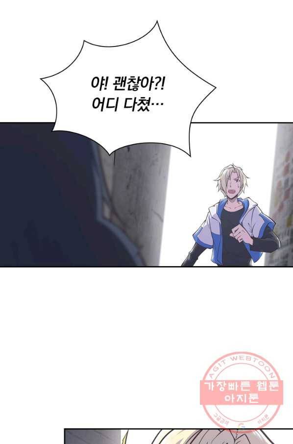 서큐버스가 되어버린 기사님 5화 1