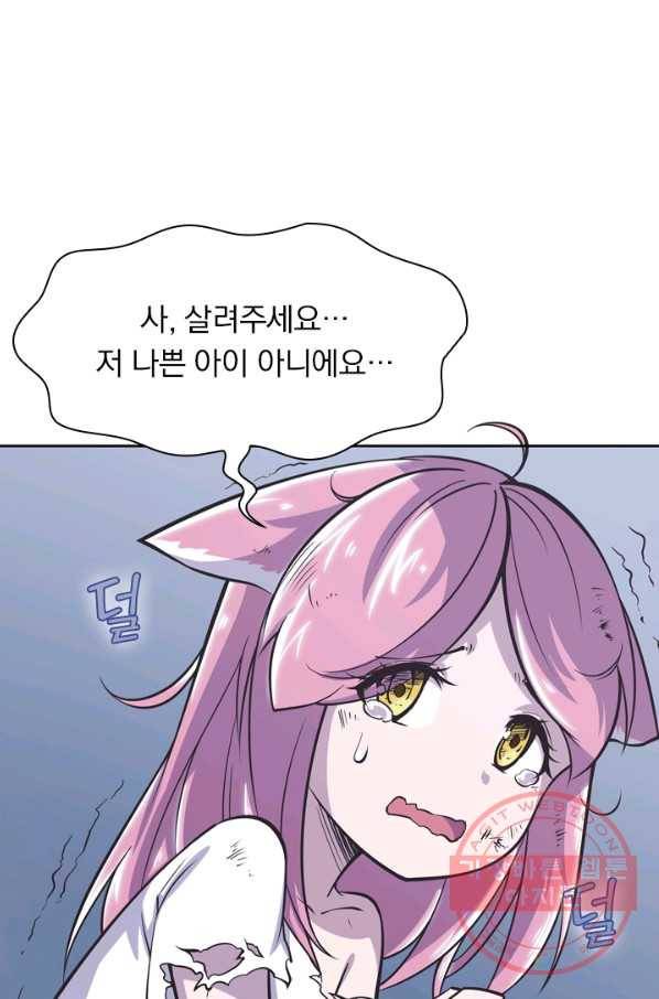 서큐버스가 되어버린 기사님 5화 4