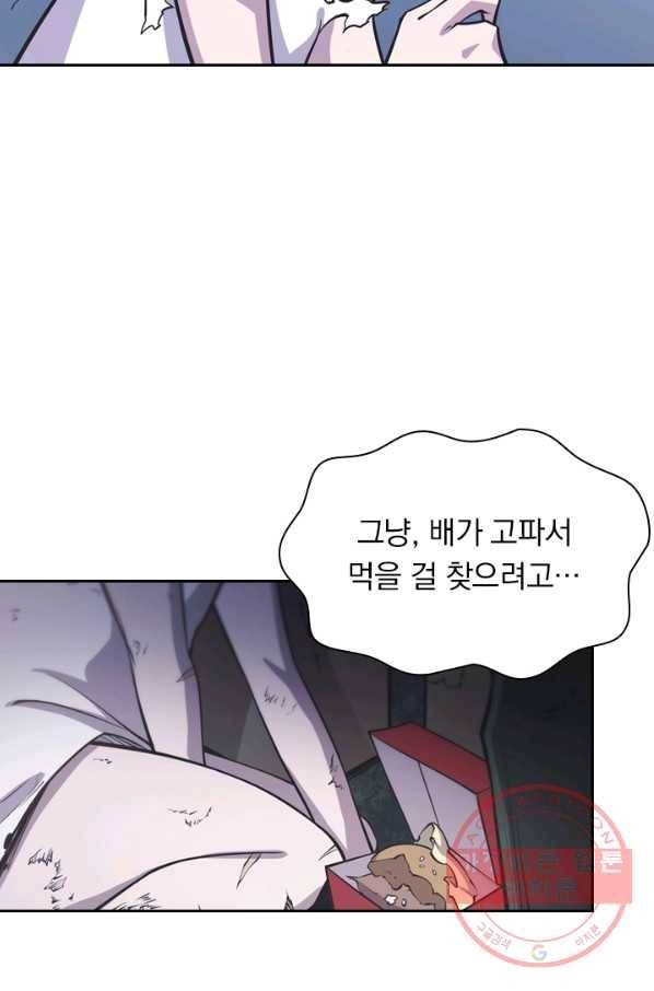 서큐버스가 되어버린 기사님 5화 5