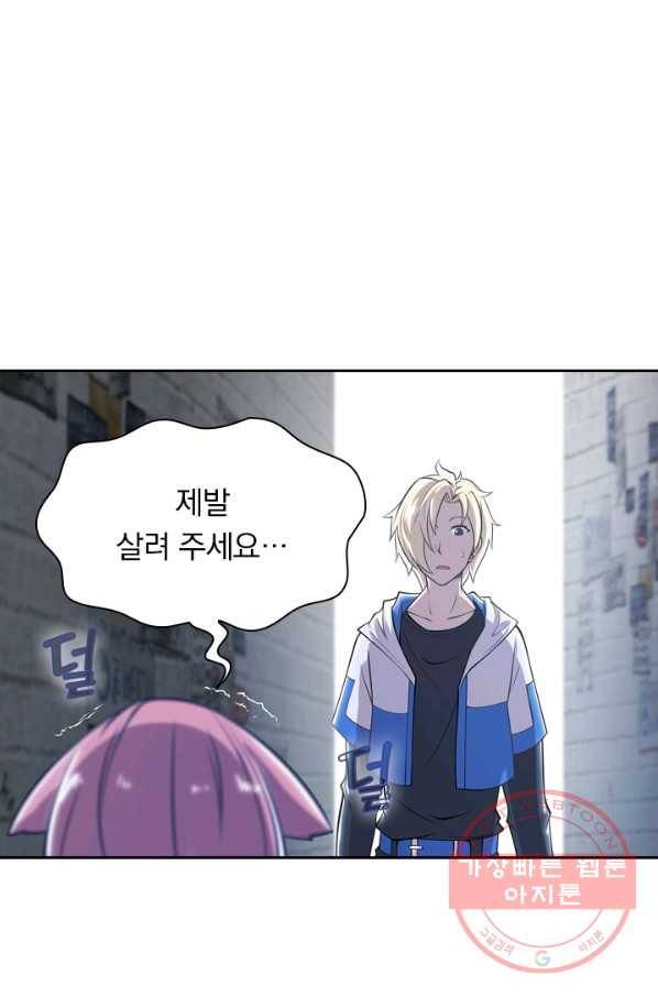 서큐버스가 되어버린 기사님 5화 6