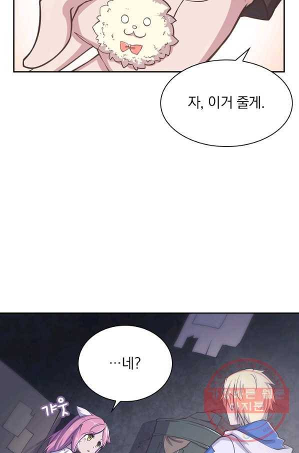 서큐버스가 되어버린 기사님 5화 11