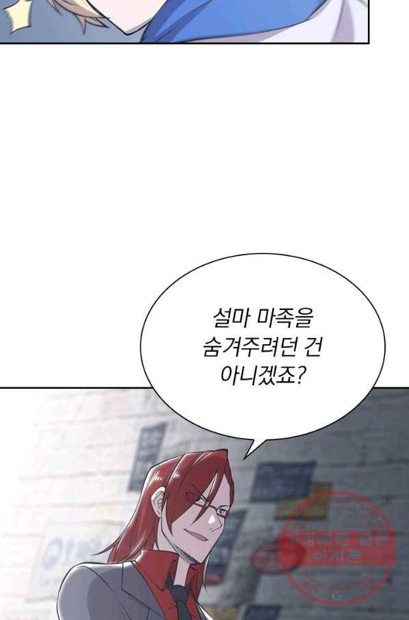 서큐버스가 되어버린 기사님 5화 17