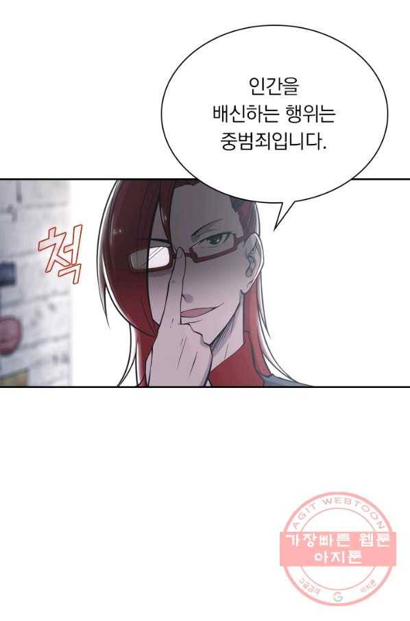 서큐버스가 되어버린 기사님 5화 19