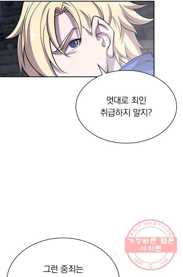 서큐버스가 되어버린 기사님 5화 20