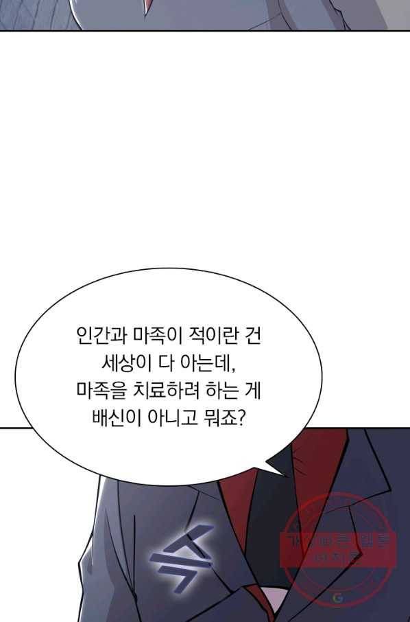 서큐버스가 되어버린 기사님 5화 22