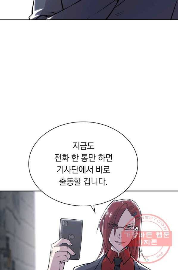 서큐버스가 되어버린 기사님 5화 23