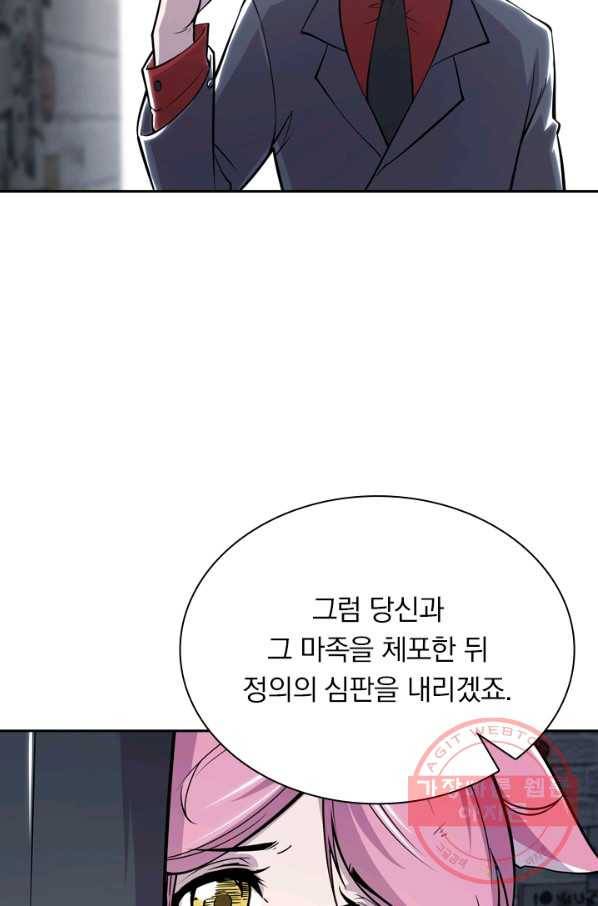 서큐버스가 되어버린 기사님 5화 24