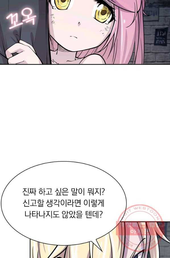서큐버스가 되어버린 기사님 5화 25