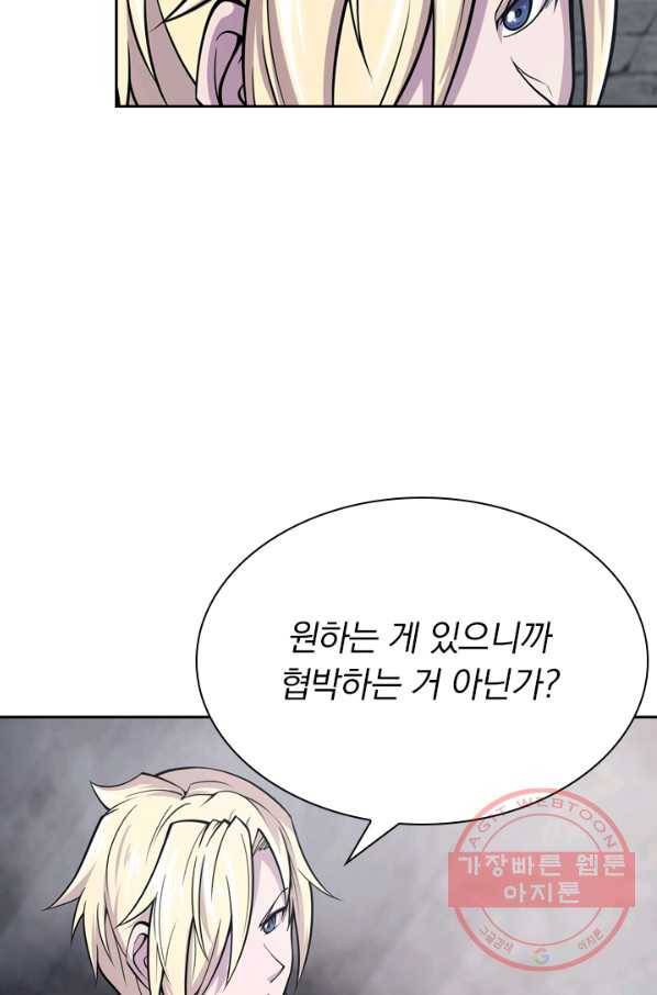 서큐버스가 되어버린 기사님 5화 26
