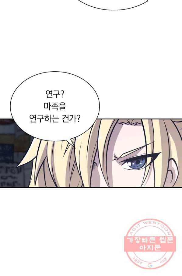 서큐버스가 되어버린 기사님 5화 30