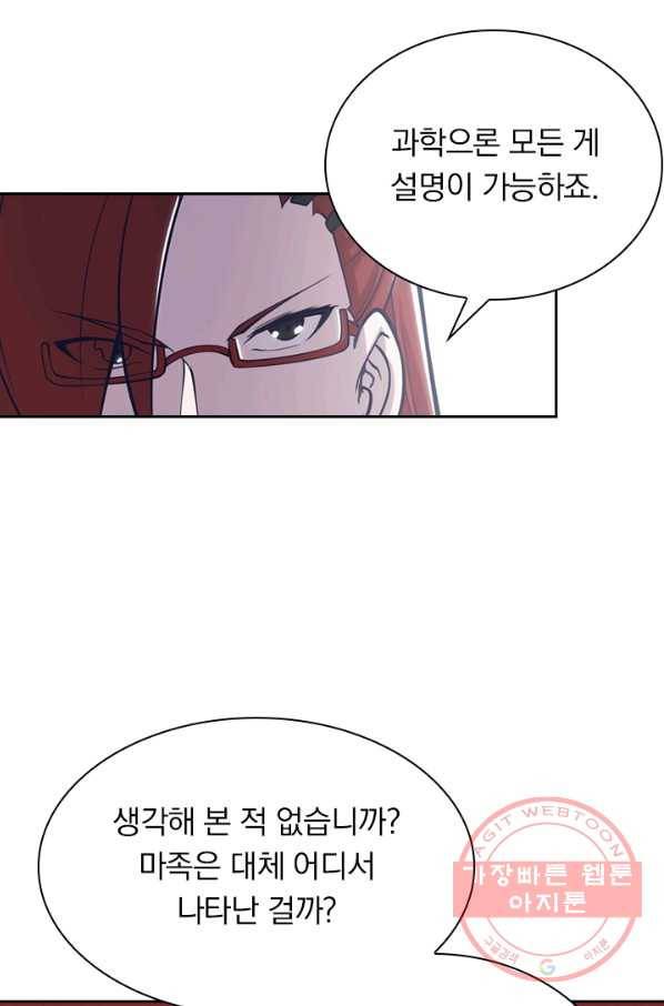 서큐버스가 되어버린 기사님 5화 31