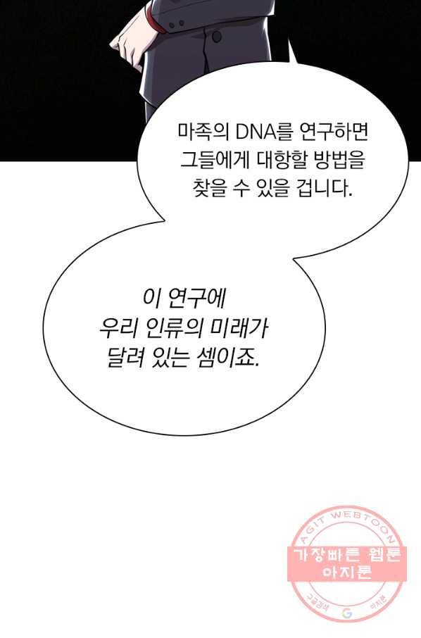 서큐버스가 되어버린 기사님 5화 33