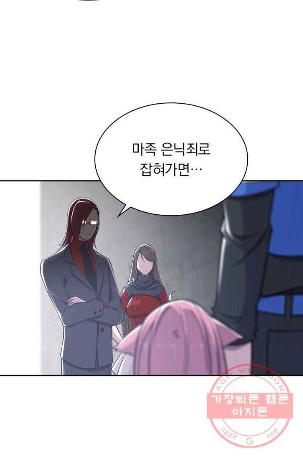 서큐버스가 되어버린 기사님 5화 36
