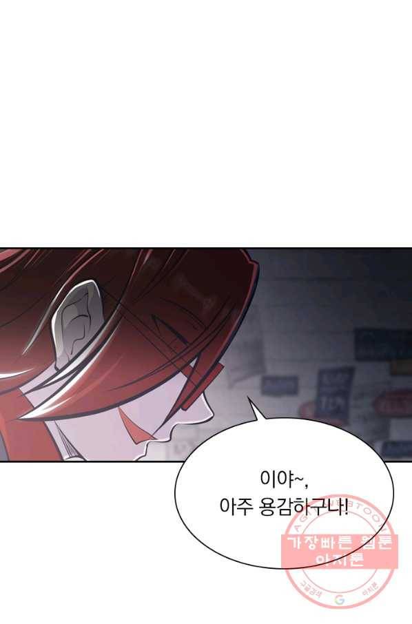 서큐버스가 되어버린 기사님 5화 40