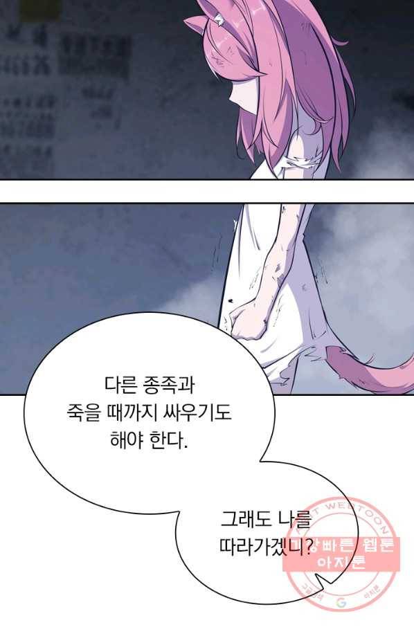 서큐버스가 되어버린 기사님 5화 43