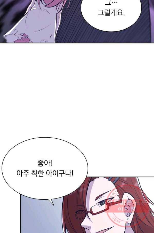 서큐버스가 되어버린 기사님 5화 45