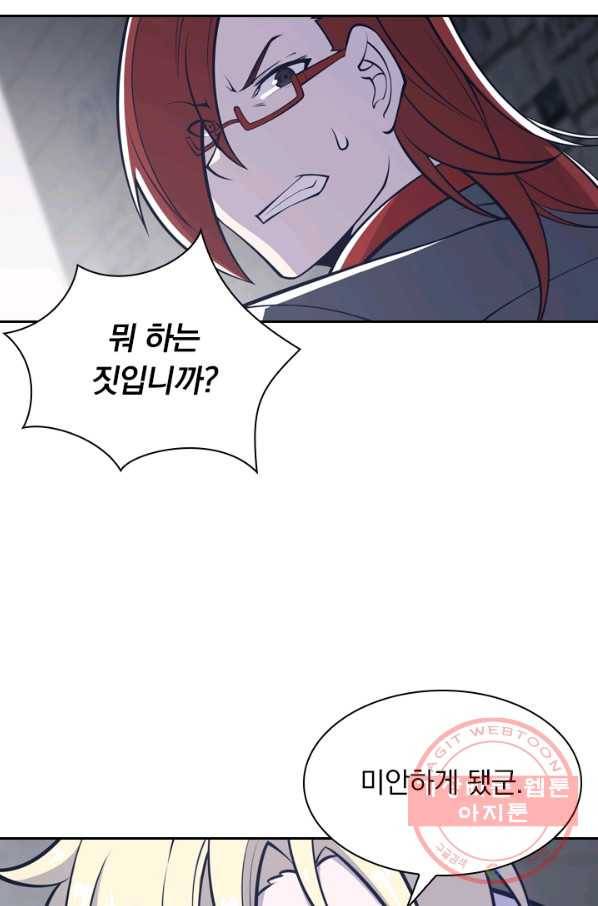 서큐버스가 되어버린 기사님 5화 52