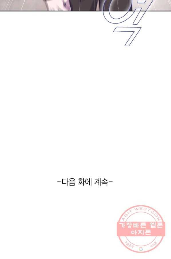서큐버스가 되어버린 기사님 5화 55