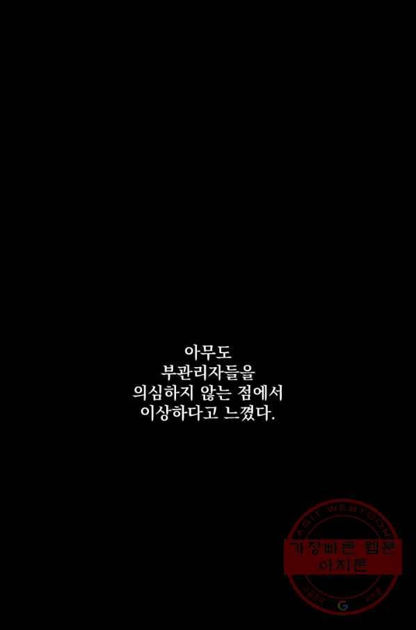 이몽일청 43화 9