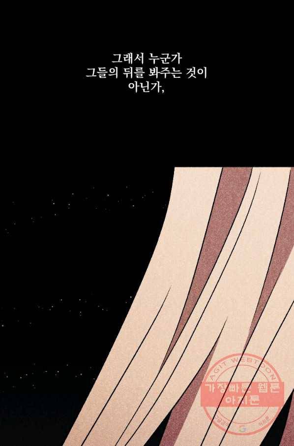 이몽일청 43화 10