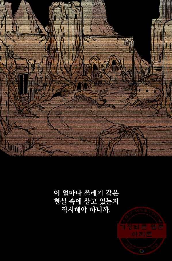 이몽일청 43화 16