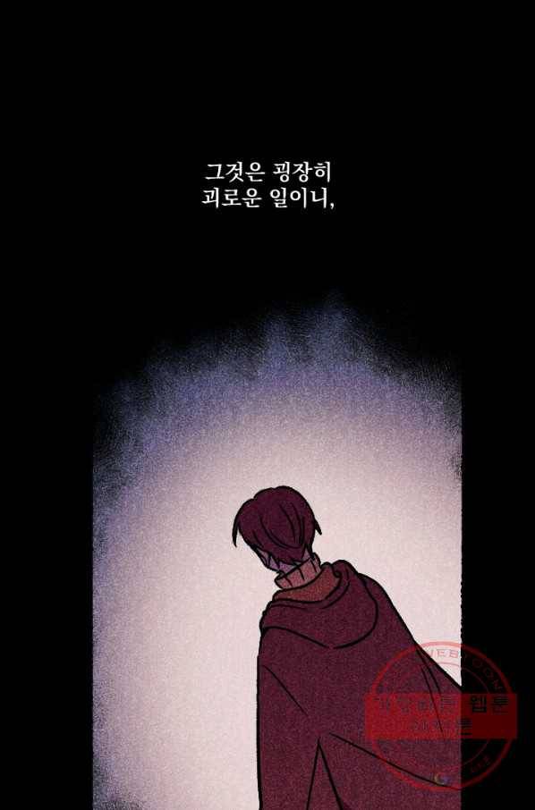 이몽일청 43화 17